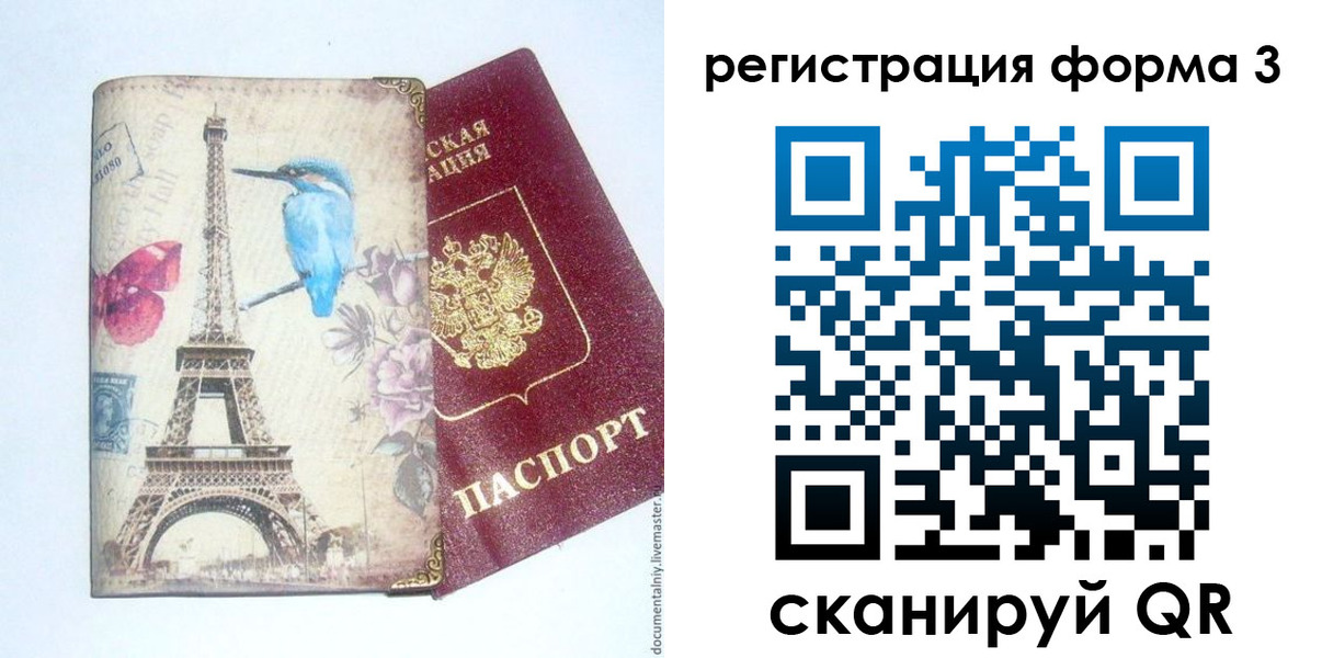 временная регистрация 2025 в Коммунаре